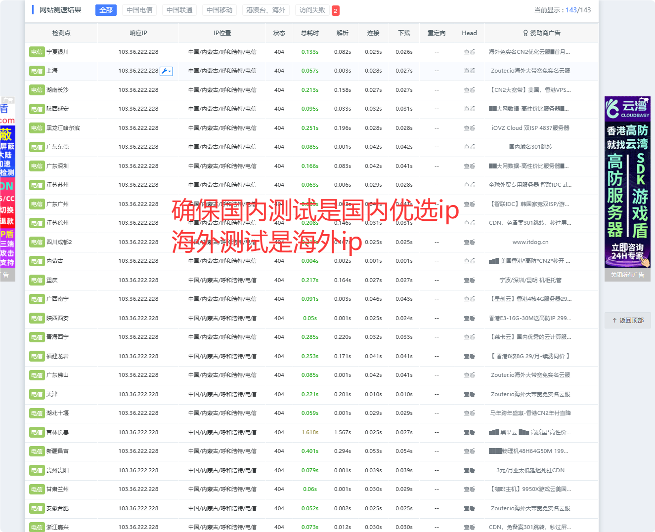 mok66b63.png 如何利用cdn过域名屏蔽和江苏反诈