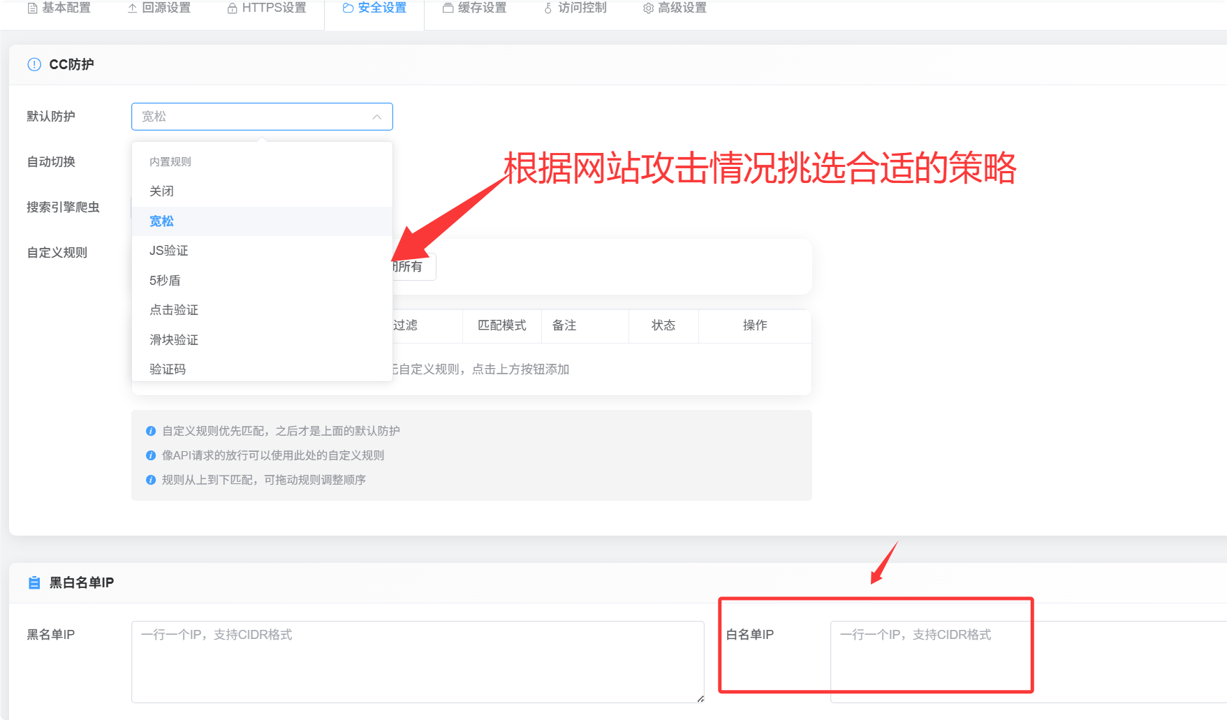 mok6joia.png cdn防护配置