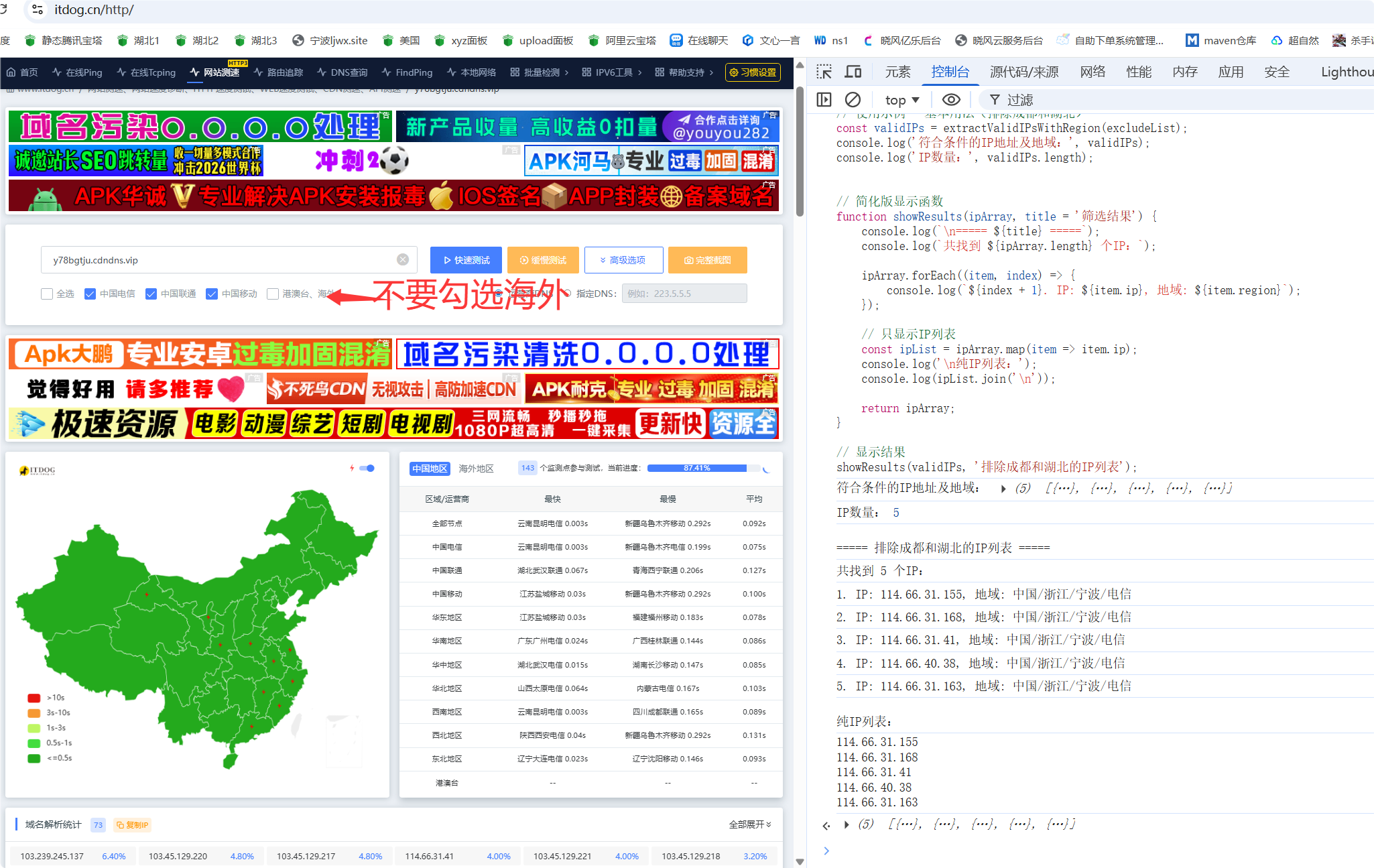 mok5n3yk.png 如何利用cdn过域名屏蔽和江苏反诈