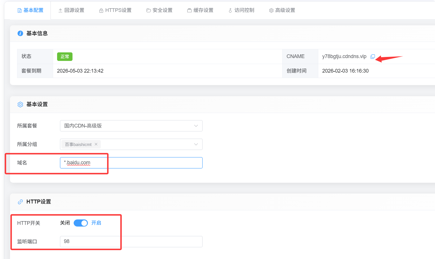 mok60uvg.png 如何利用cdn过域名屏蔽和江苏反诈