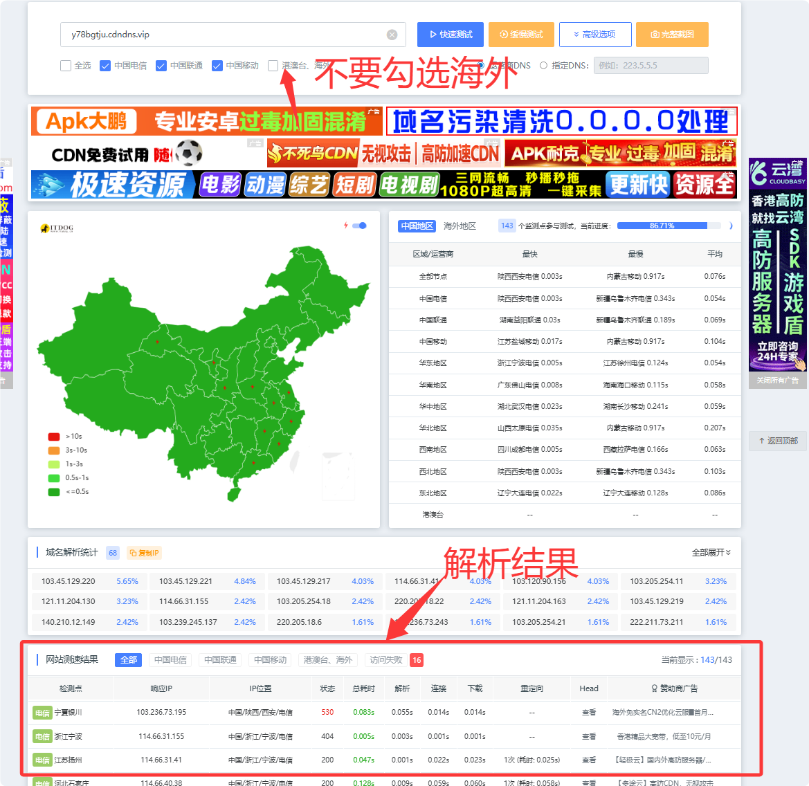mok78mla.png 如何利用cdn过域名屏蔽和江苏反诈