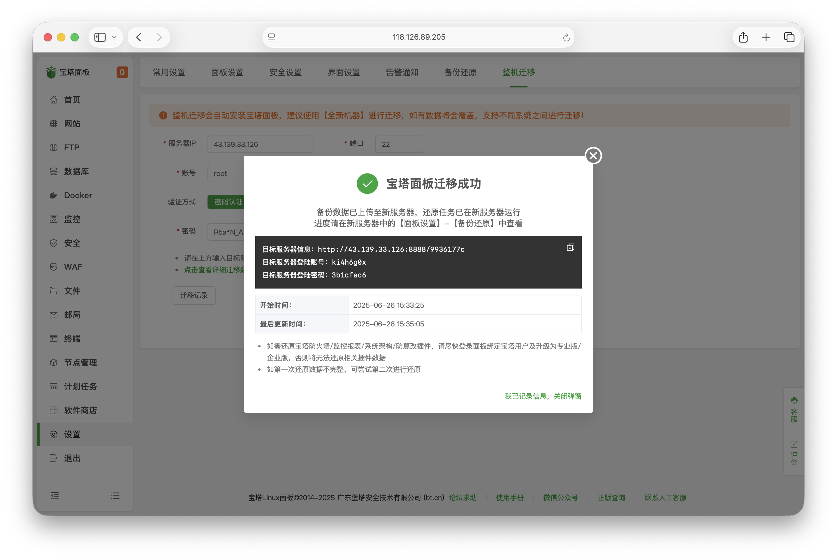 教程