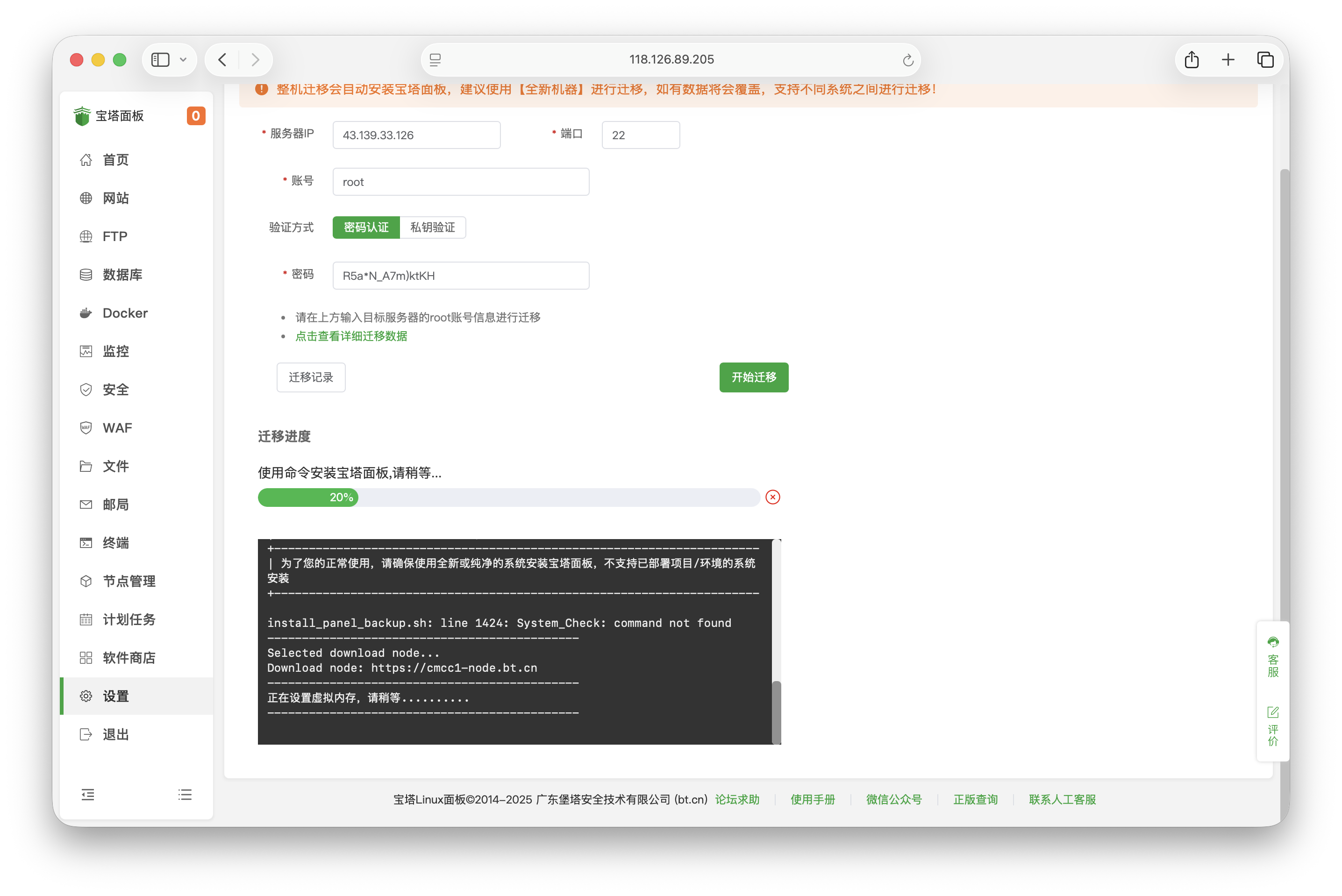 教程