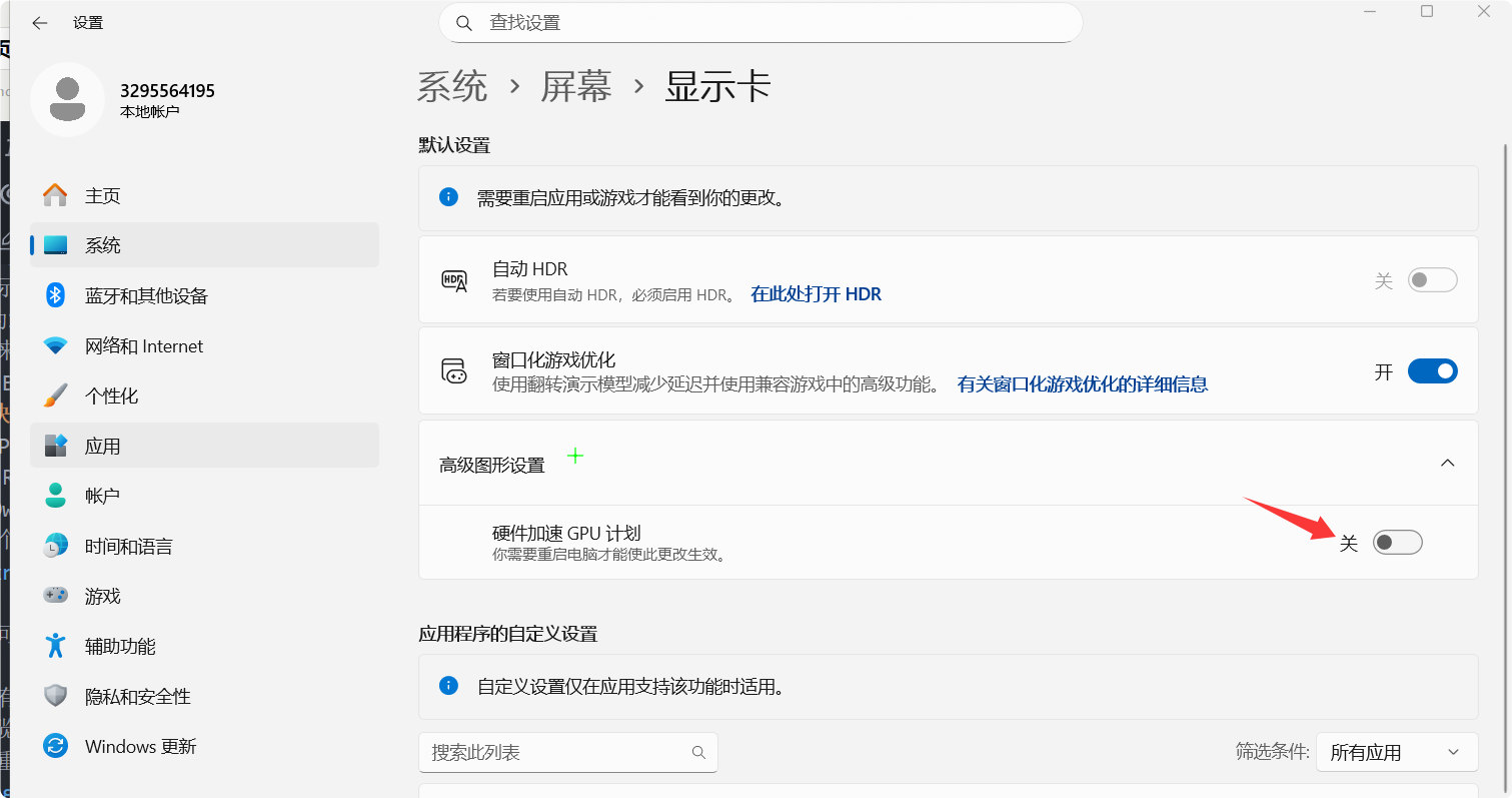 mhvtgo30.png windwos11网页切换残留/卡屏/冻结/残影问题